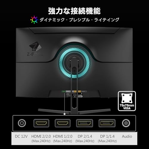 undefined Z Z-Edge 32インチ ゲーミング モニター 240Hz 1ms 曲面 16:9 1920x1080 フレームレス LED ディスプレイー モニター、UG32P AMD Freesync プレミアム DPポート HDMIポート の商品画像 6