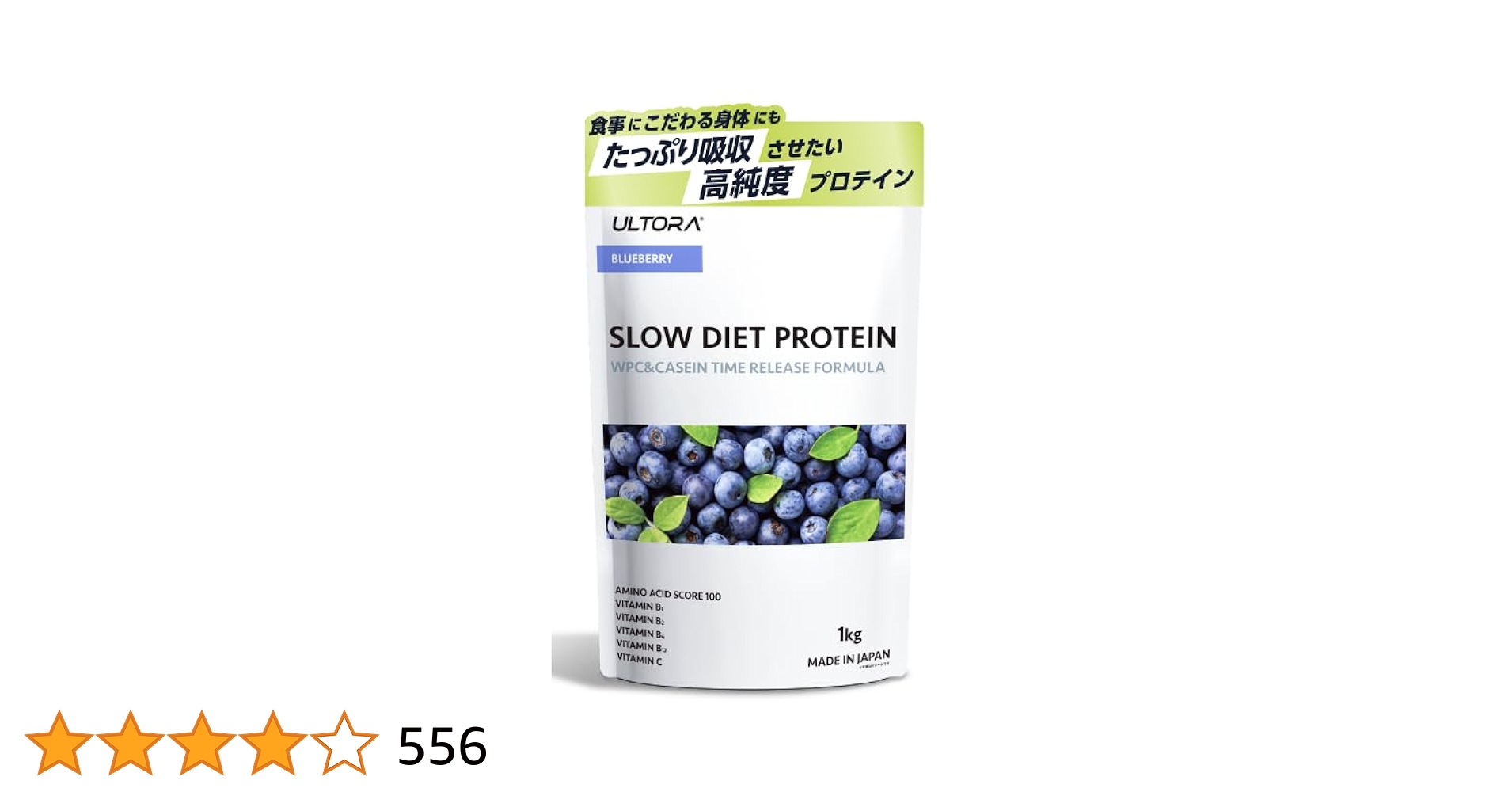 ウルトラプロテインブルーベリー&グリーンアップル2点 まとめ商品 Amazon | ULTORA(ウルトラ) スロー ダイエット プロテイン 1kg