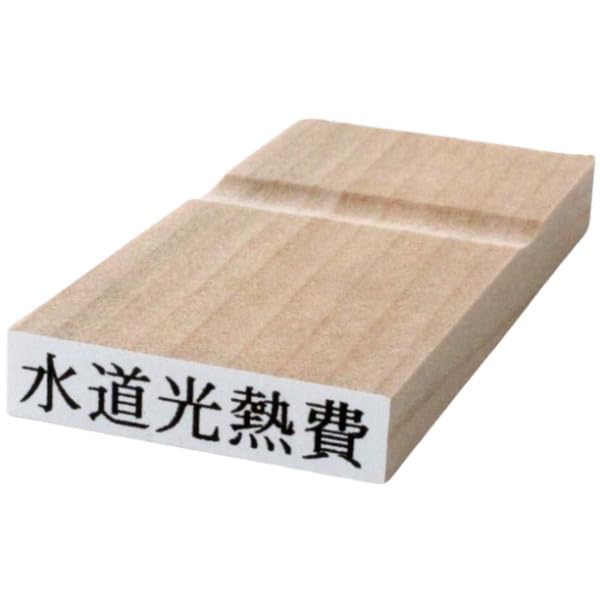 Mincho No. 4 Bookkeeping Account Stamp
