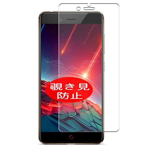 VacFun Anti Espia Protector de Pantalla para ZTE Nubia Z17 Mini, Screen Protector Sin Burbujas Película Protectora (Not Cristal Templado) Filtro de Privacidad