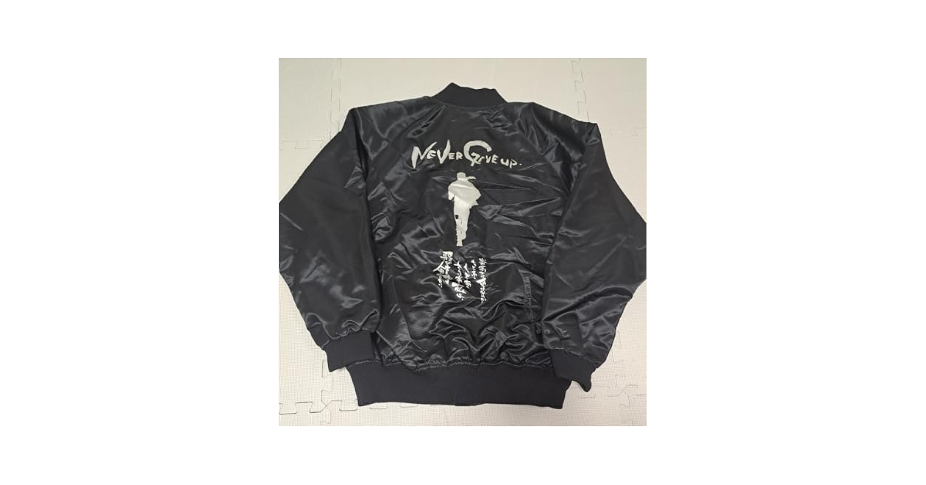 Amazon.co.jp: 長渕剛 Never Give Up ナイロンジャケット LL