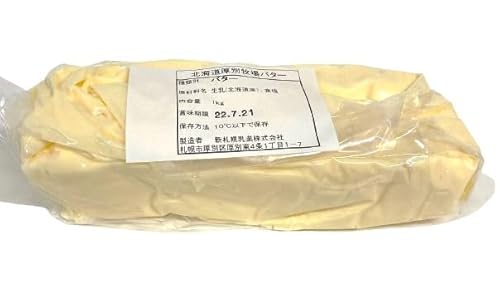 新札幌乳業 業務用 バター(有塩)1kg【冷凍】