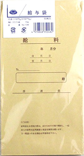 マルアイ 封筒 角形8号 角8 給料袋 茶封筒 クラフト封筒 1000枚 PK-MZキ387X20P