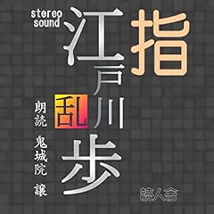 『指』のカバーアート