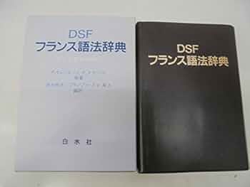 フランス語教養辞典　ロベール　フランス語 ロベール仏和大辞典 | 小学館ロベール仏和大辞典編集委員会 |本