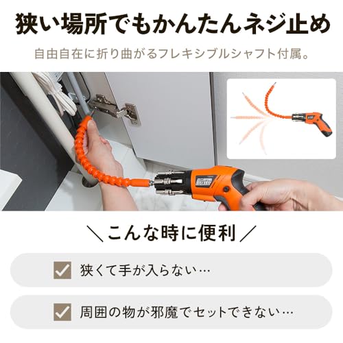 SeatheStars 電動ドライバー 小型 充電式 軽量 女性 初心者向け 家具組み立て ビット内蔵式 探す手間なし 4.8V 3N LEDライト付き 45種ビット付き コードレス フレキシブルシャフト付き 3枚目