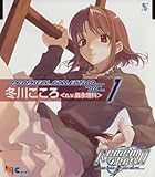 Remember11 プロフェシーコレクション Vol.1 冬川こころ(CV.森永理科)