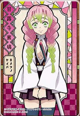 鬼滅の刃 ステンドグラスカード セット　甘露寺蜜璃 Amazon.co.jp: 鬼滅の刃ステンドグラスカード 甘露寺蜜璃【パックver