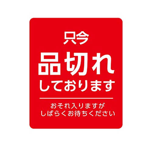 Amazon | 【只今品切れしております】四角42x50mm 100枚 売切れ  