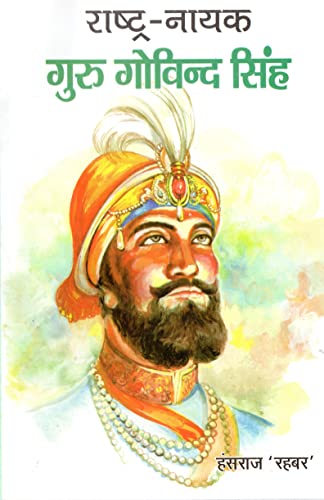 Rashtra Nayak Guru Govind Singh