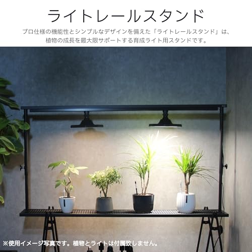 LIM IRON CRAFT ライトレールスタンド ライトスタンド 育成ライトスタンド 挟み込みタイプ LRS-HK の商品画像 1