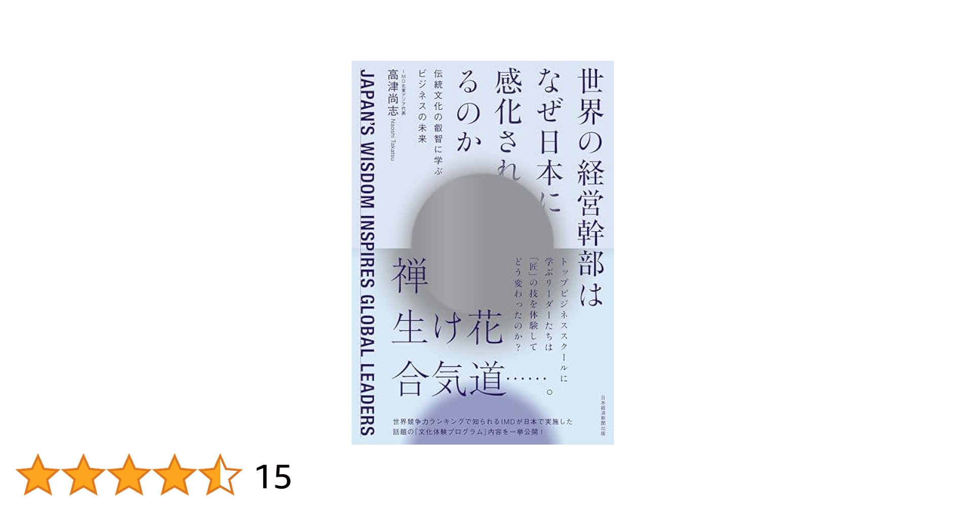 ビジネス教材CD・DVD　ビジネスパーソンから経営幹部・経営者・社長の自己啓発 ビジネス教材CD・DVD ビジネスパーソンから経営幹部・経営者