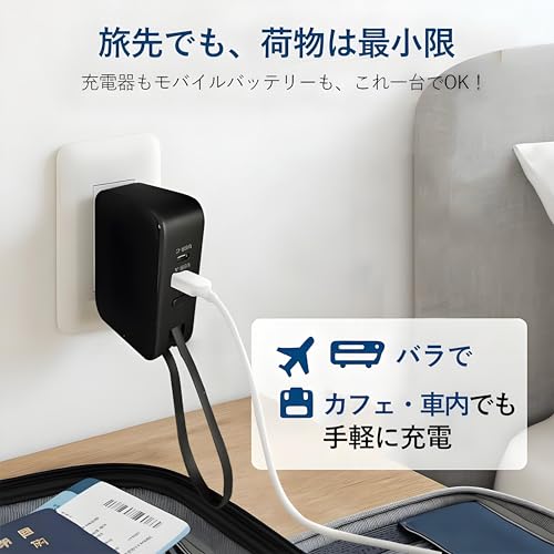 和宅優品 5000mAh モバイルバッテリー コンセント一体型 FRB-7054CDB の商品画像 7