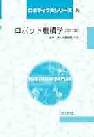 自動機械機構学 Amazon.co.jp: 自動機械機構学 : 牧野 洋: 本