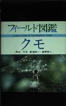 日本のクモ GePHlTRbkAEol8b.jpg