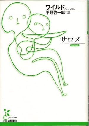 Amazon.co.jp: 家畜人ヤプー (9) (バーズコミックス) : 沼 正三, 江川