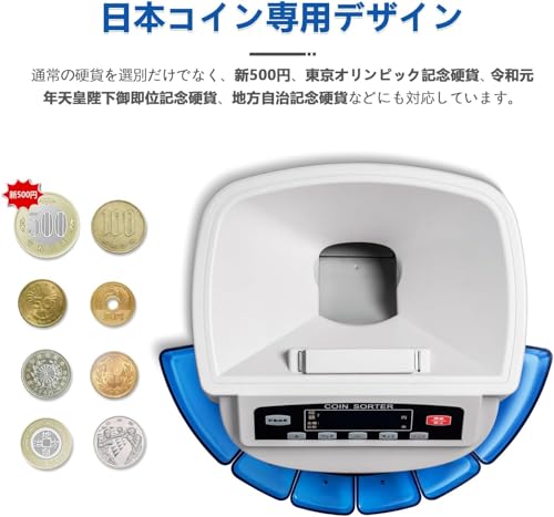 ノーブランド品 高速コインカウンター コインソーター 硬貨カウンター 硬貨計数機 コイン計数機 マネーカウンター 日本硬貨選別計数機 日本語 異物検出 日本語説明書 PSE認証 の商品画像 6