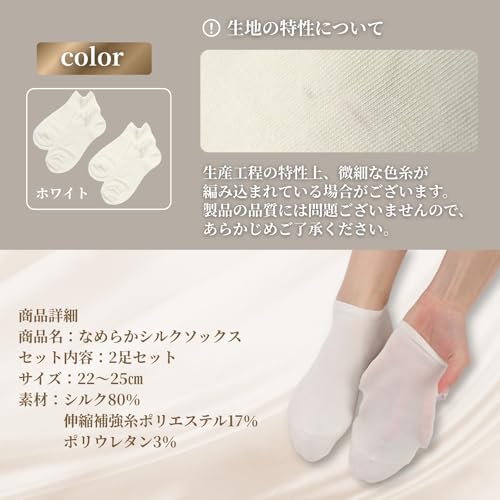 HOHADA『なめらかシルクソックス（シルクソックス）』