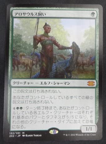 アロサウルス飼い 4枚セット mtg アロサウルス飼い (Double Masters 2022 日本語) | Magic: The