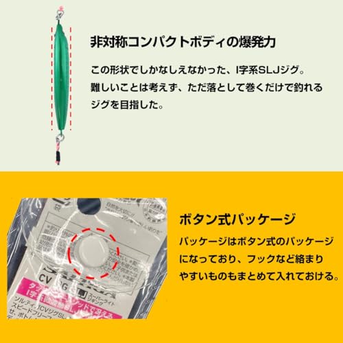ダイワ(DAIWA) ソルティガCVジグSLJ 40g MGグリーンゴールド 4枚目