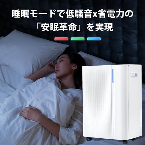 Aoxun 除湿機 コンプレッサー式 強力除湿 除湿量1日22L の商品画像 4