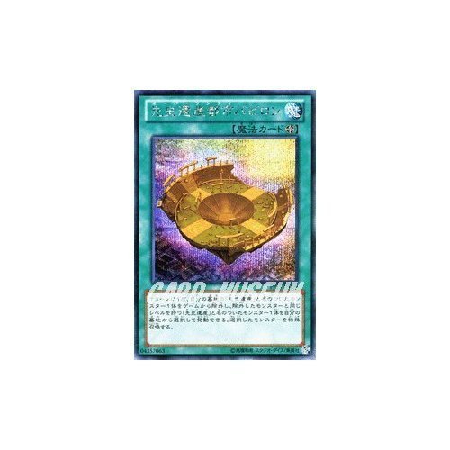 Amazon.co.jp: 遊戯王カード【先史遺産都市バビロン】PP15-JP009