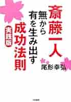 じぇっと出品です。斎藤一人さん、福亀様です。 hq720.jpg?sqp=-