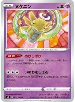 Amazon.co.jp: ポケモンカードゲーム S4 042/100 ヌケニン 超 (U