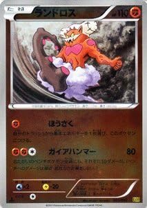 Amazon Co Jp ポケモンカードゲーム ポケカ ランドロス Exバトルブースト 収録 Pmebb 069 おもちゃ