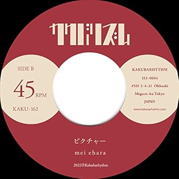 Amazon Music Unlimitedでmei eharaを聴く