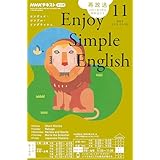 ＮＨＫラジオ エンジョイ・シンプル・イングリッシュ 2025年 11月号 ［雑誌］ (ＮＨＫテキスト)