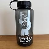 GORELAX ゴリラボトル 1000ml
