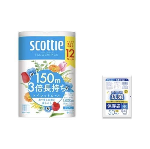 【セット品】トイレットペーパー + 抗菌保存袋 2点セット まとめ買い用/日用品対策に トイレットペーパー 日用品 生活必需品 長持ちロール 大容量 家庭用 まとめ買い ストック 消耗品 生活用品 保管袋 抗菌袋 保存袋 小分け袋 衛生管理 キッチン用品