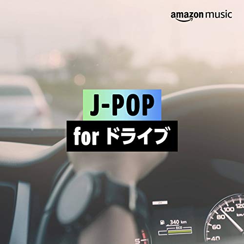 J-POP for ドライブ J-POP for ドライブ