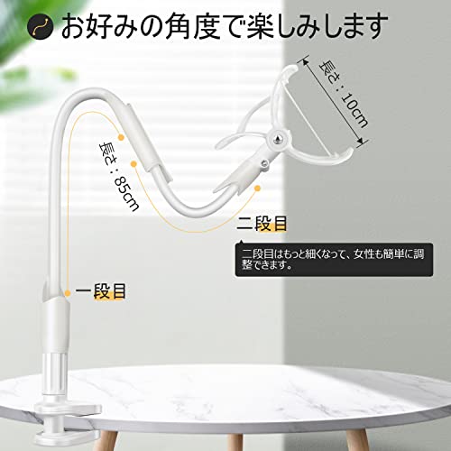 スマホアーム クリップ フレキシブルスマホアーム スマホスタンド アーム スマホホルダー クリップ 寝ながらベット用 スマホホルダー ベッド フレキシブルアーム 寝ながらスマホスタンド 土台強化 2段調節 柔軟自由調節 硬くない 3.5-6.3インチスマホに対応 (ホワイト)