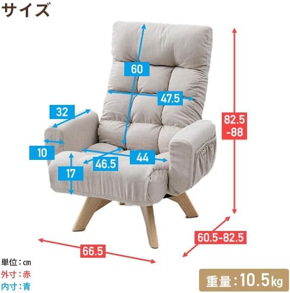 Amazon｜高座椅子 360 度回転式 リクライニングチェア 肘付き 幅 66.5