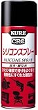 KURE(呉工業) シリコンスプレー 420ml×20本 潤滑・離型剤 ケース販売 4014