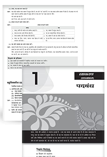 Educart CBSE Class 10 HINDI B Question Bank 2023-24 (NCERT based reference book 2024)