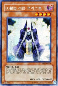 Amazon.co.jp: 遊戯王カード 【韓国語版】 召喚僧サモンプリースト