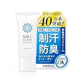 ウィルクレンズ 薬用 デオドラント ボディクリーム [ ワキガクリーム 無香料 ] 制汗剤 脇汗 わきのにおい防止 ワキガ 制汗・汗臭 無香料 (1本, クリーム)