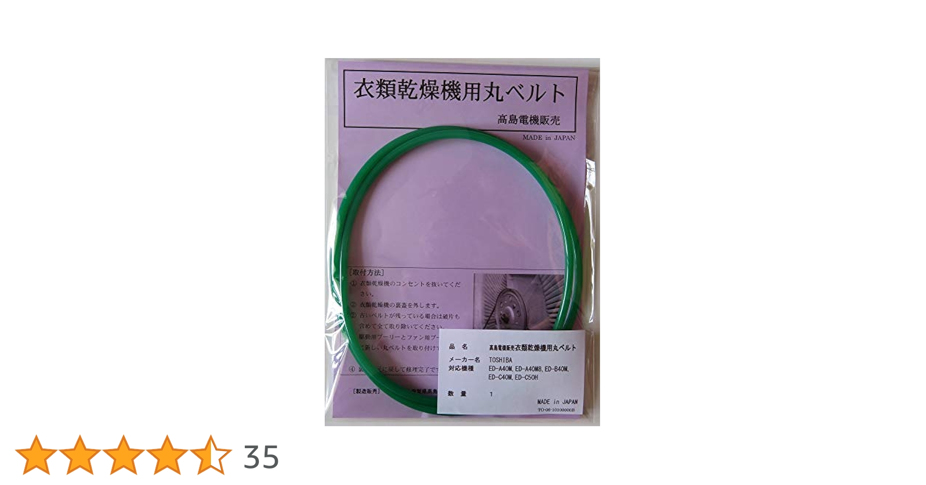 [送料無料] TOSHIBA 電気衣類乾燥機　ED-E40M 梅雨対策 送料無料] TOSHIBA 電気衣類乾燥機 ED-E40M 梅雨対策