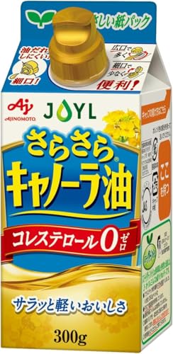 JOYL さらさら キャノーラ油 (コレステロール0) 味の素 J-オイルミルズ 300g 紙パック