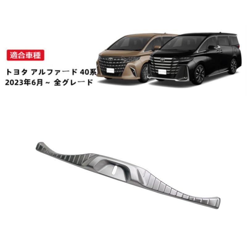Amazon | MEKOMEKO トヨタ アルファード 40系 専用 リアバンパー