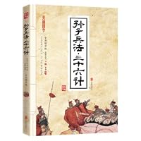 Thirty-Six The Art of War 7550266182 Book Cover