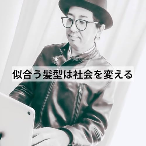 Vol.10：整った人が、なぜ『選ばれ続ける』のか