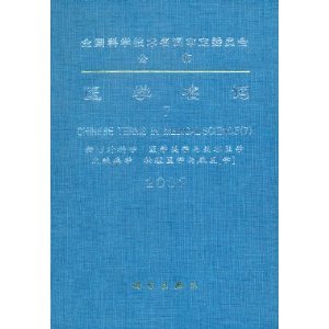 medical terminology 7: plastic surgery. medical aesthetics and cosmetic medicine. dermatology. physical medicine and rehabilitation (Science) (Chinese and English) (hardcover)