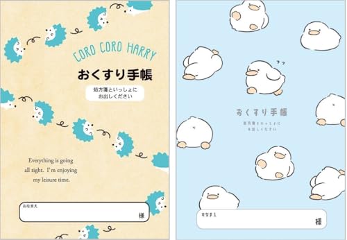 ����蒠 �n���l�Y�~�E�y���M�� (�R���R���n���[�E�܂�܂邮��)