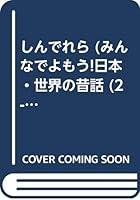 ????? (???????!??·????? (2-9)) 4805426187 Book Cover