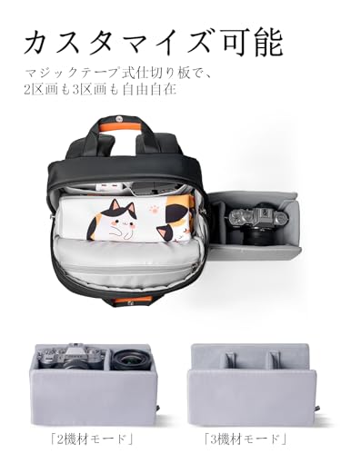 エルラノ カメラリュック カメラバッグ 上下2気室 サイドアクセス 引き出し式仕切り 10L 一眼レフ・ミラーレス対応 13.3インチPC収納 撥水加工 700g超軽量 スーツケース取付可 女性向け可愛いコンパクト 丈夫 日帰り撮影旅行びや通勤にも最適カメラバックパック プレゼント C4ブラック