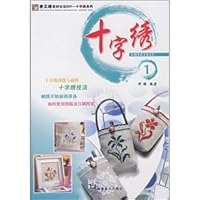 Cross Stitch 3 [Paperback] 7535628834 Book Cover